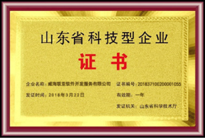 科技型中小企业