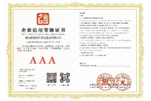 企业AAA信用等级